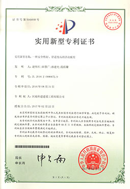 一種安全性好、舒適度高的活動(dòng)板房