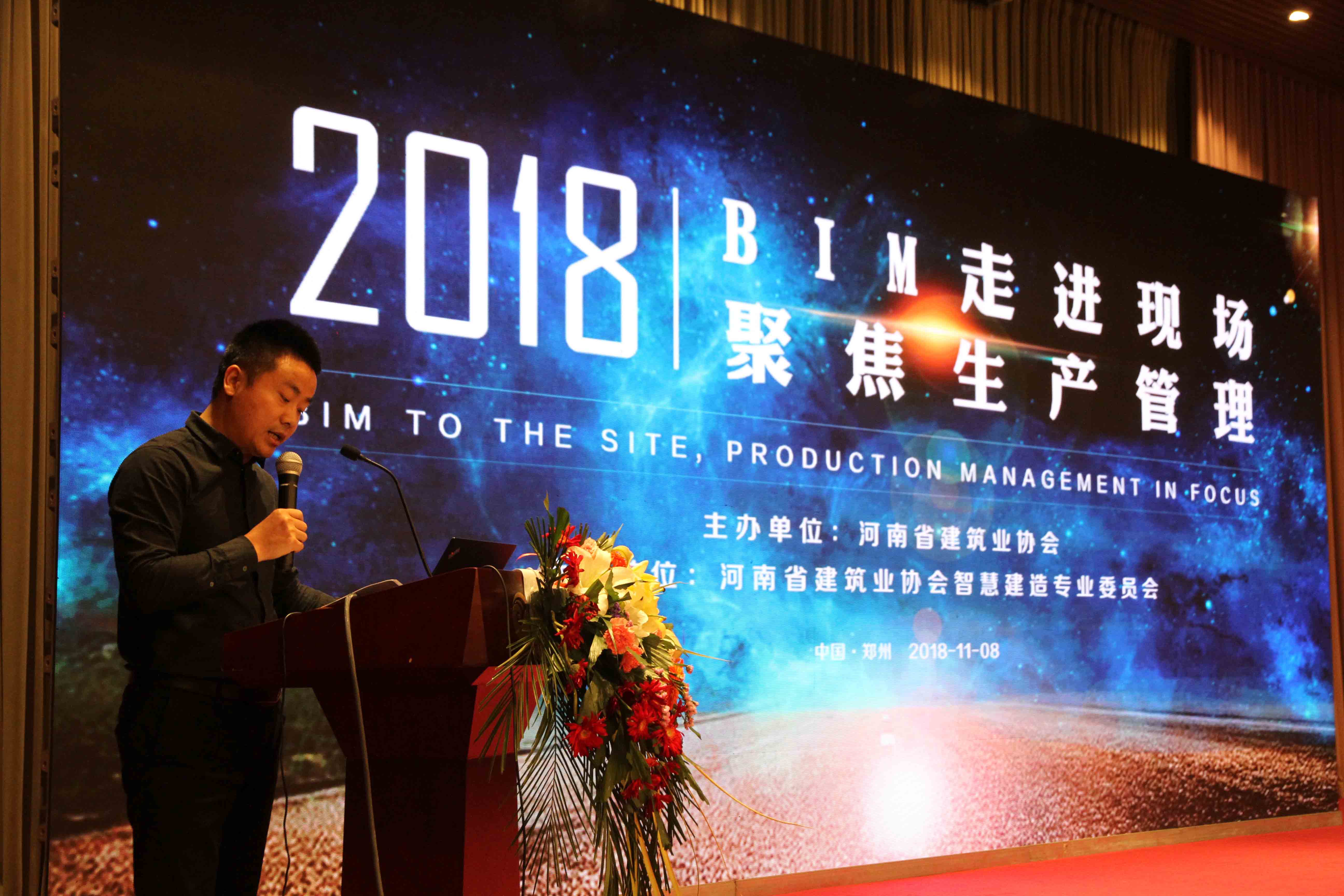 喜報！科建BIM技術(shù)落地應用引領(lǐng)豫建造