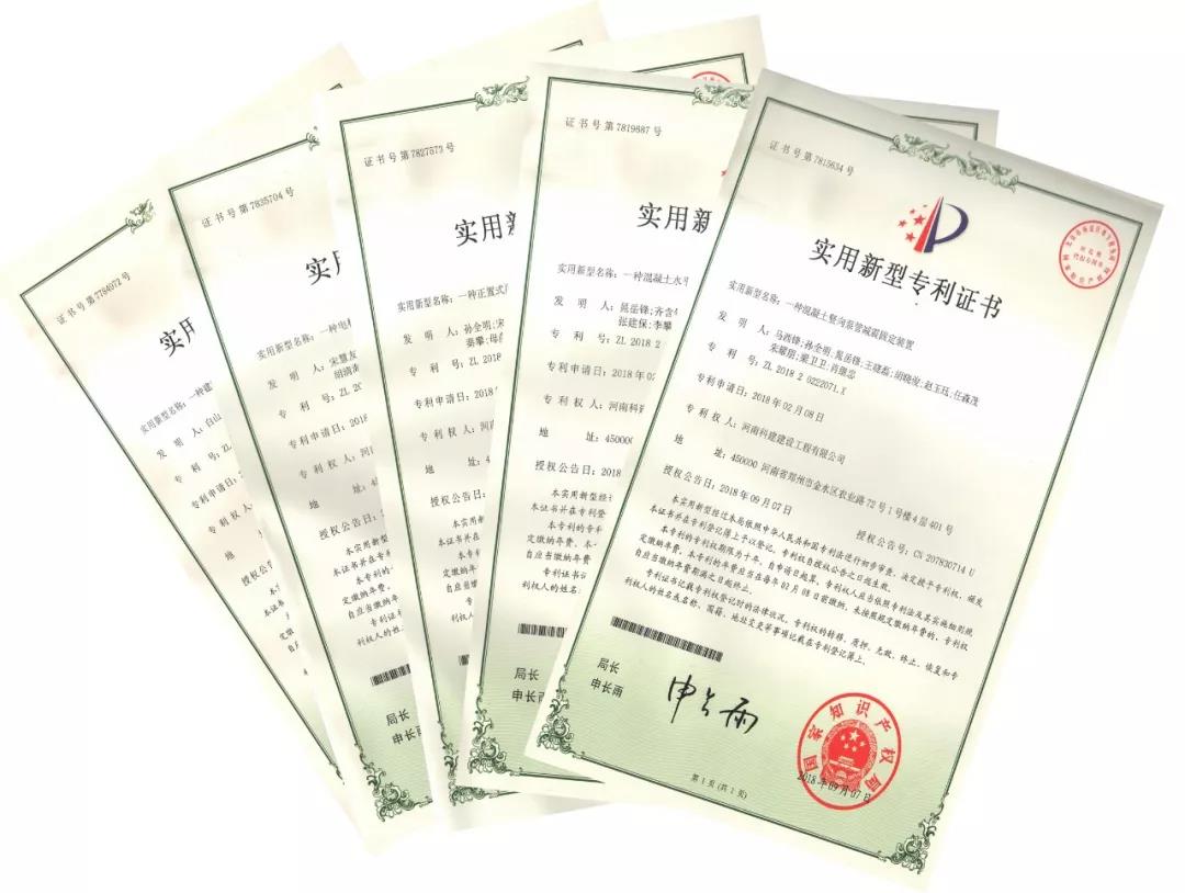 喜訊！2018年科建公司取得“實用新型專利證書”五項