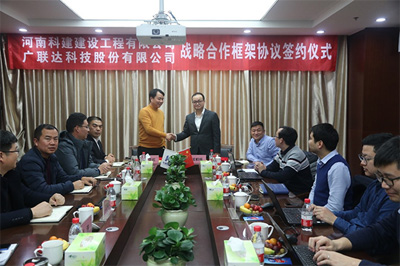 強(qiáng)強(qiáng)合作，譜寫數(shù)字化轉(zhuǎn)型發(fā)展新篇章